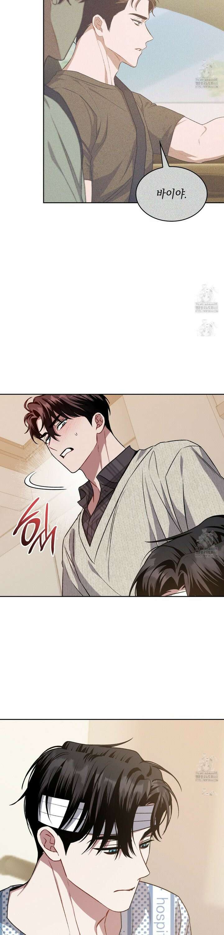 앰버 얼럿 12화 8