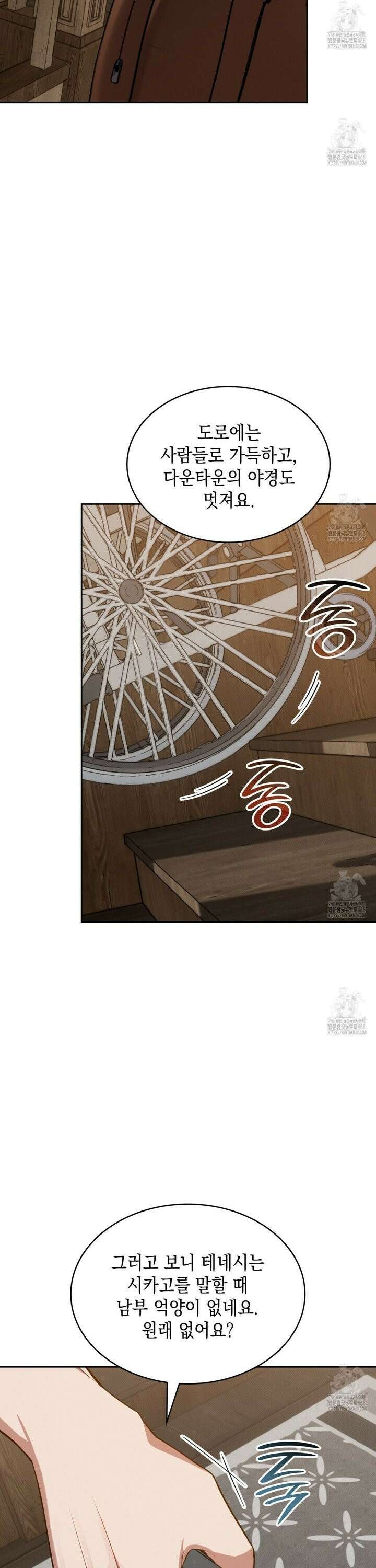 앰버 얼럿 17화 2
