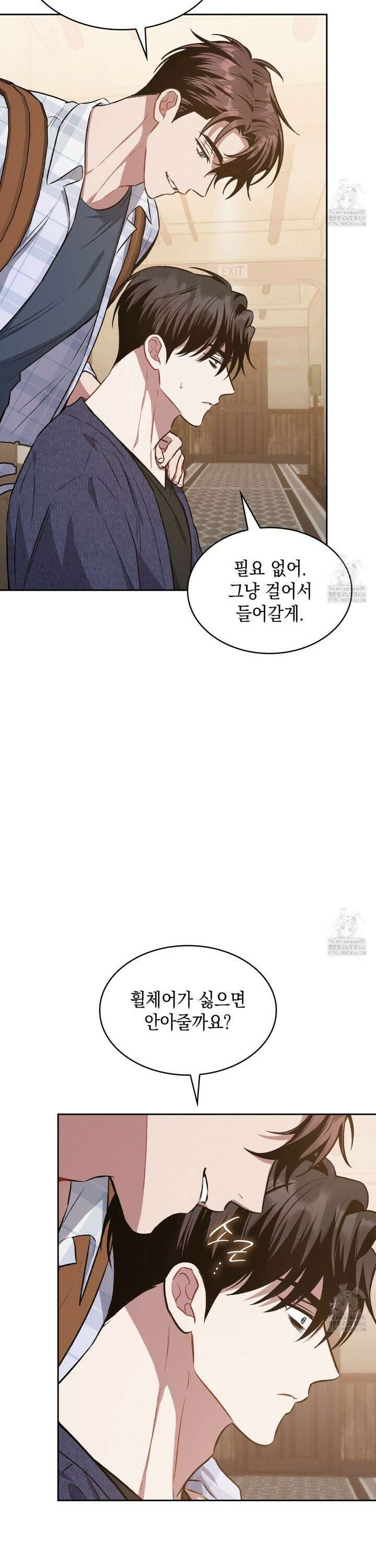 앰버 얼럿 17화 4