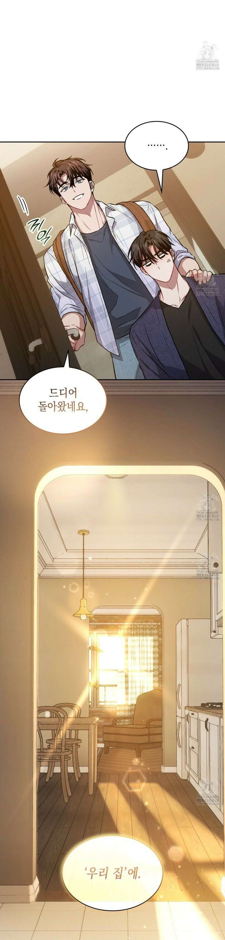 앰버 얼럿 17화 5