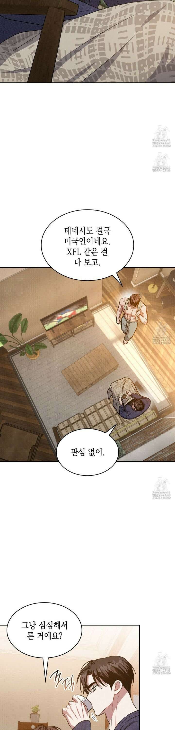 앰버 얼럿 17화 8