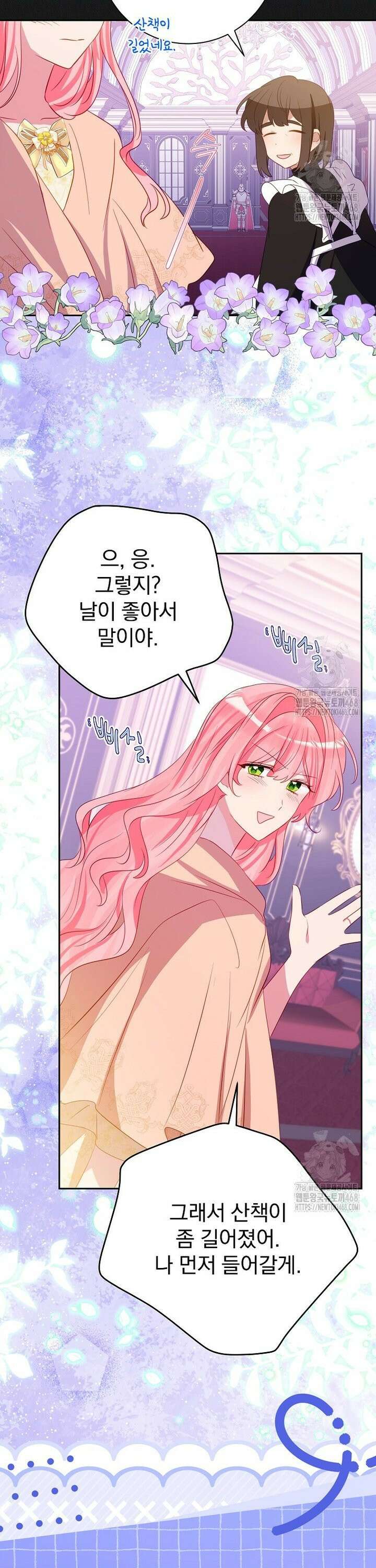 남주의 아이는 싫습니다 54화 28