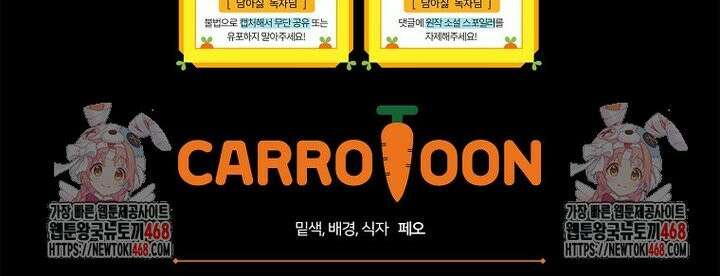남주의 아이는 싫습니다 54화 35