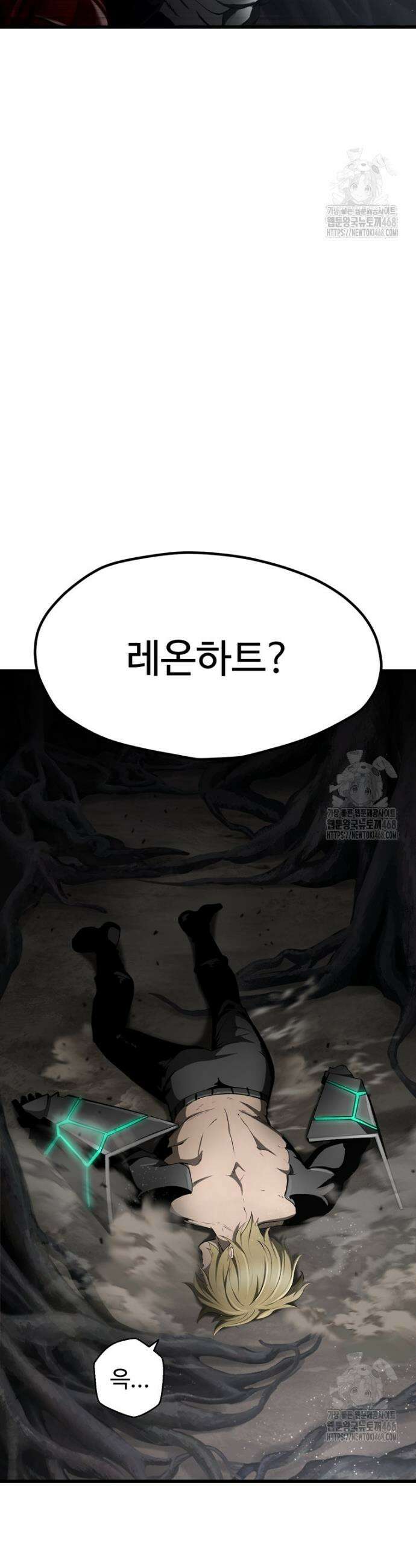 이계 검왕 생존기 241화 2