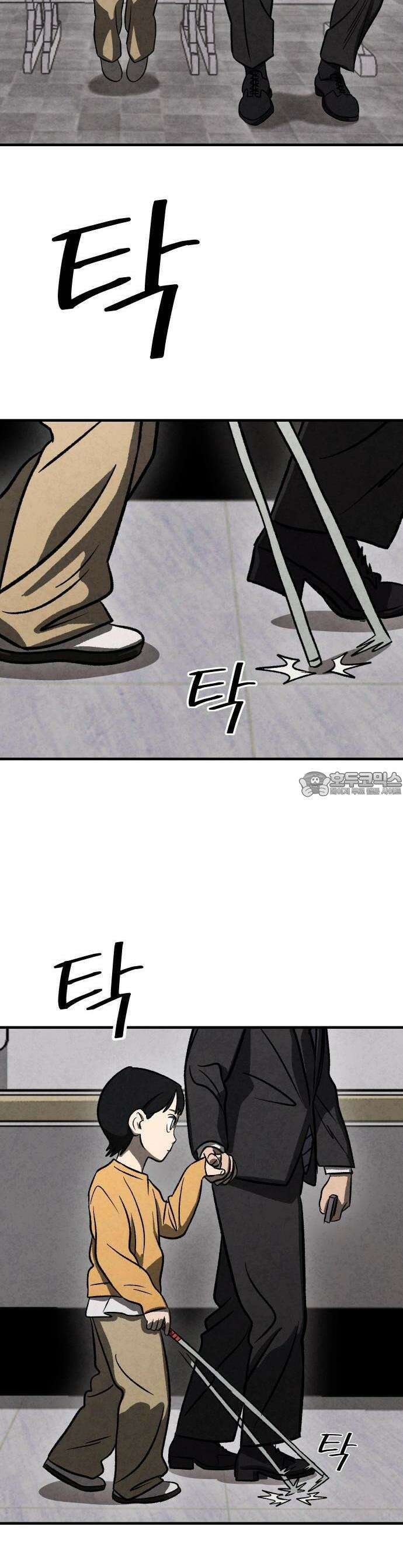 당골 1화 2