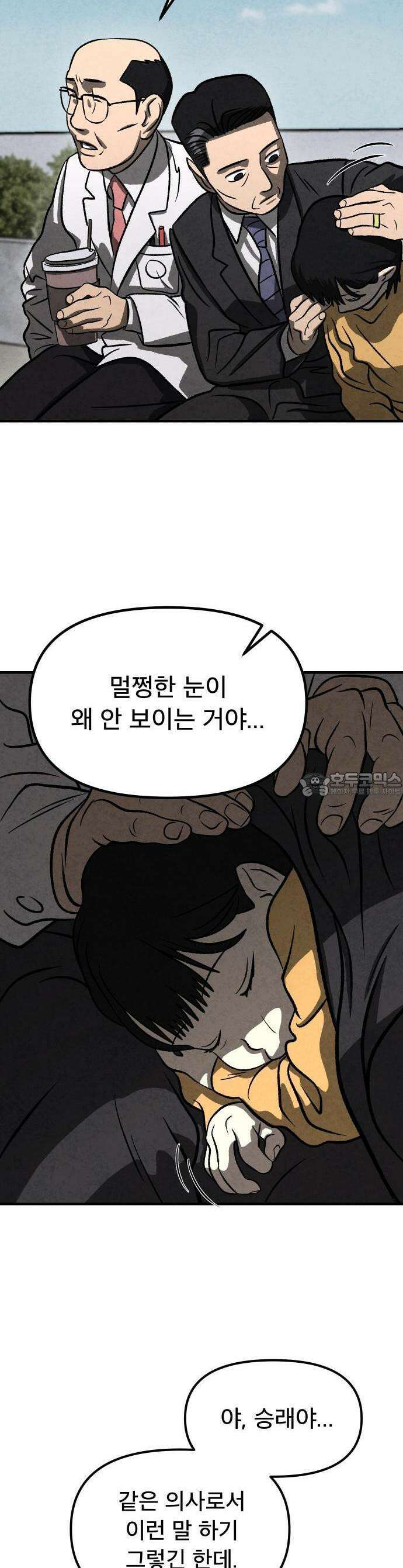 당골 1화 4