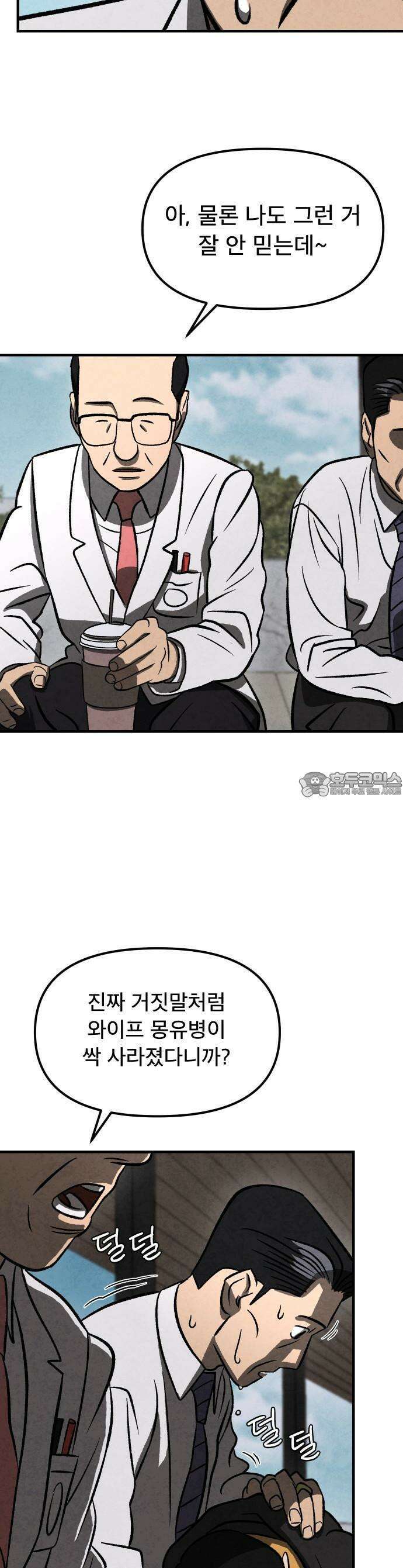 당골 1화 6