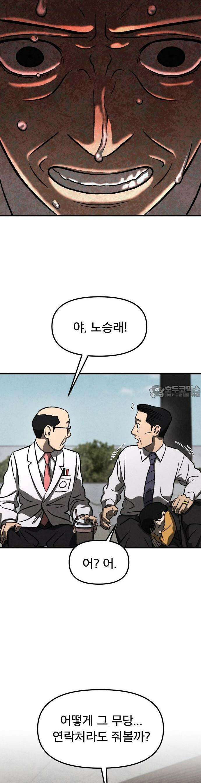 당골 1화 8