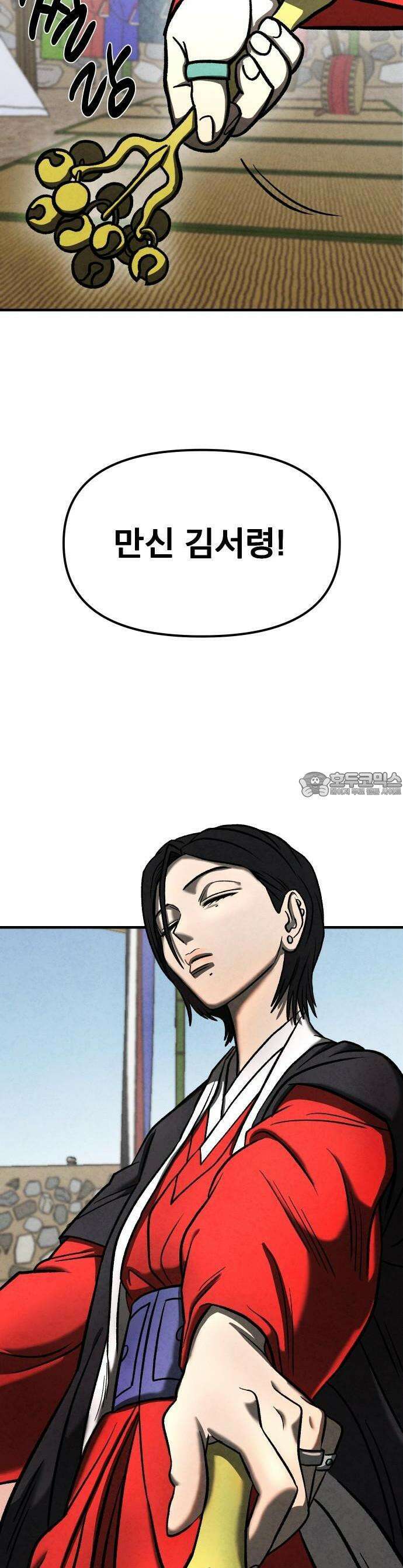 당골 1화 10