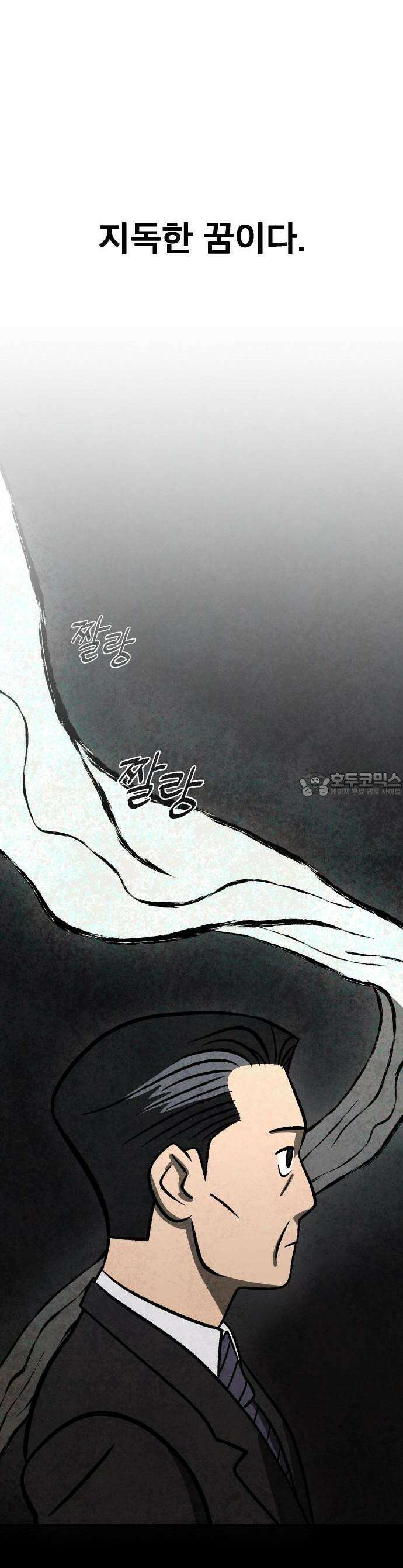 당골 1화 12