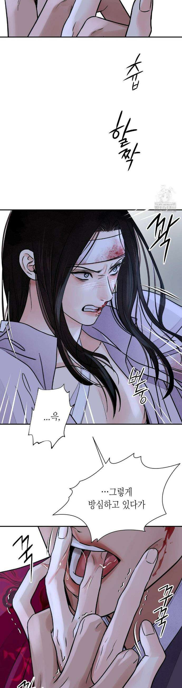 칼과 꽃 84화 6