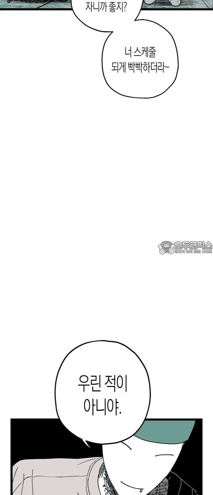 법법궤궤 45화: 신의 형제(3) 6