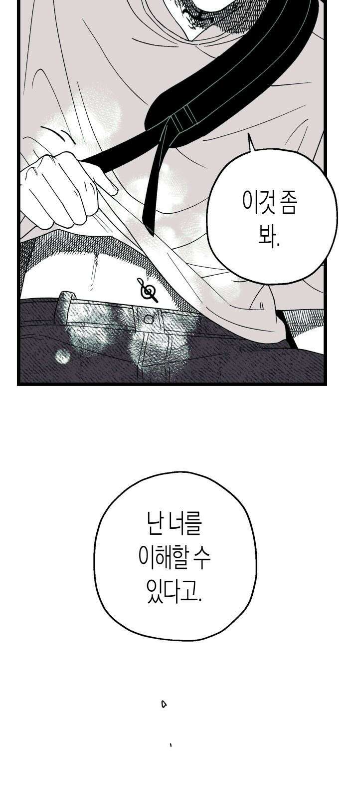 법법궤궤 45화: 신의 형제(3) 7
