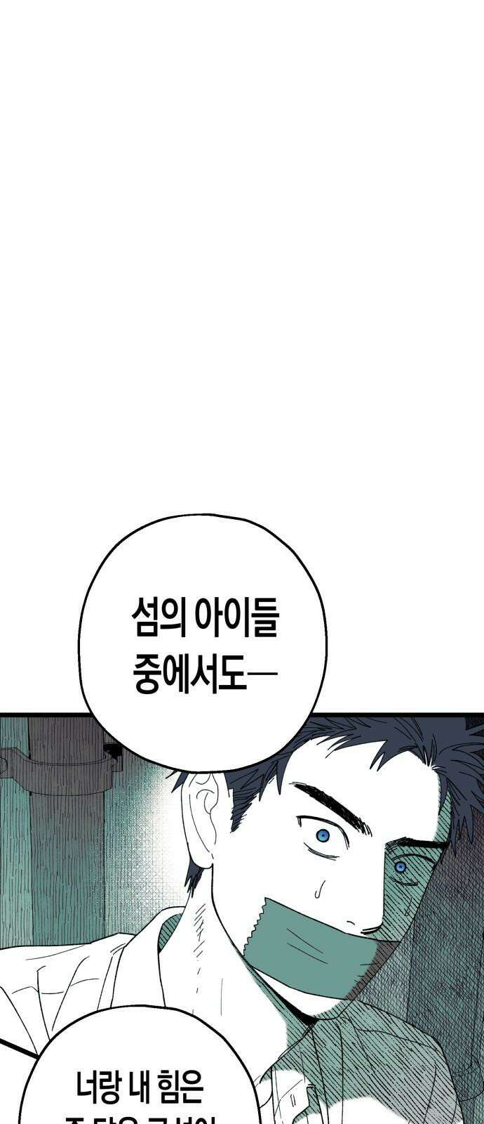 법법궤궤 45화: 신의 형제(3) 8
