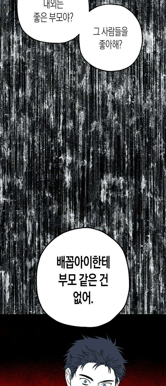 법법궤궤 45화: 신의 형제(3) 10