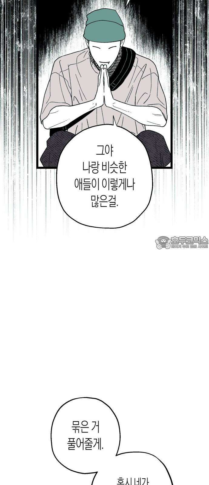 법법궤궤 45화: 신의 형제(3) 12