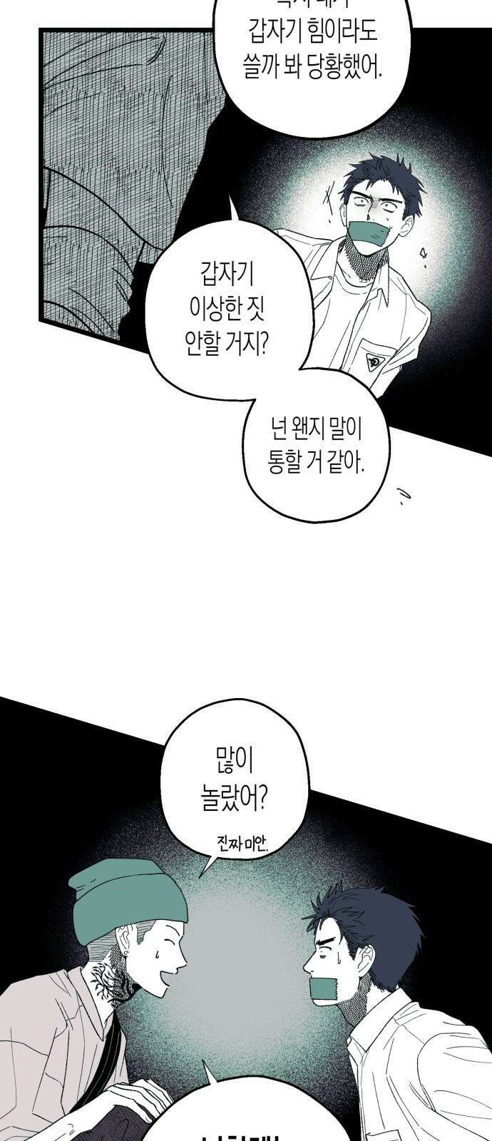 법법궤궤 45화: 신의 형제(3) 13