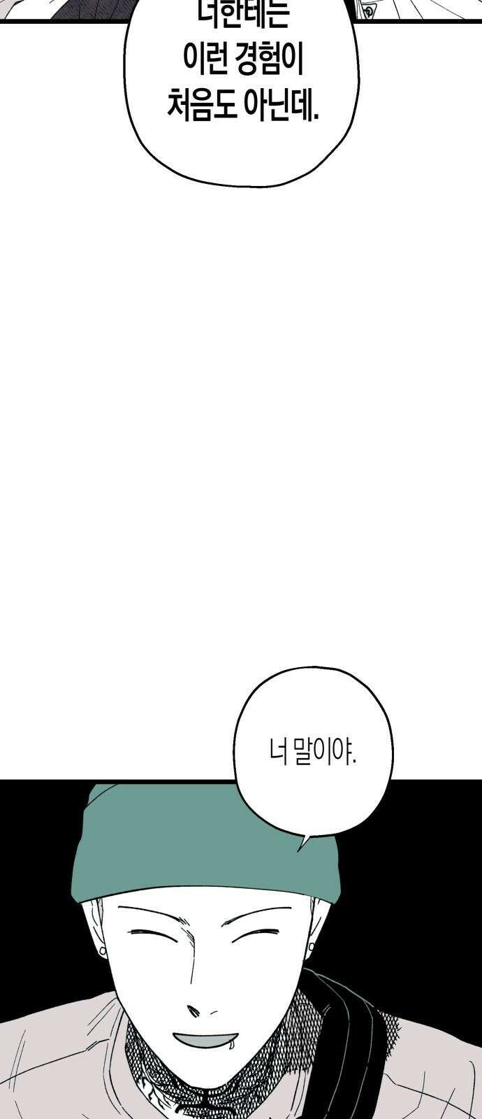 법법궤궤 45화: 신의 형제(3) 14