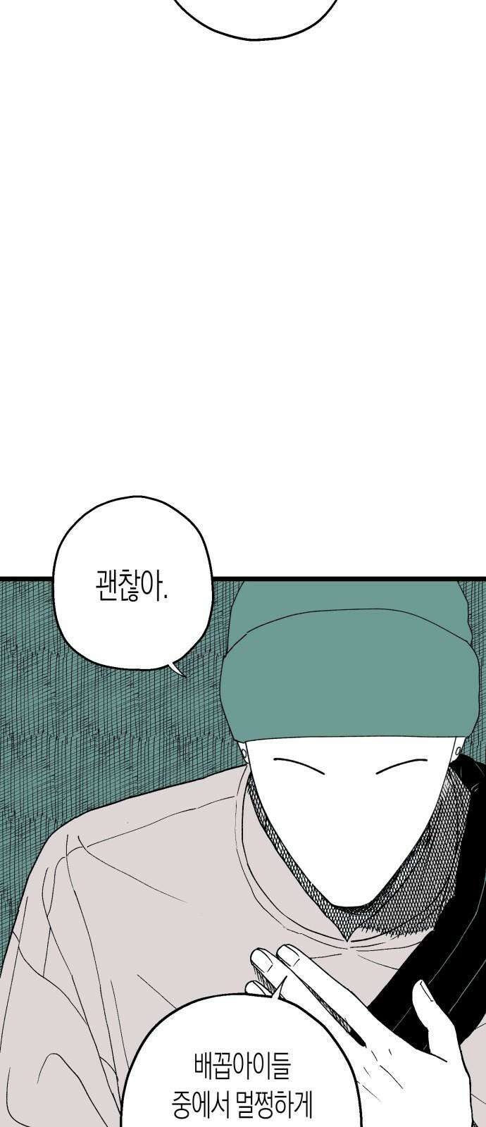 법법궤궤 45화: 신의 형제(3) 17