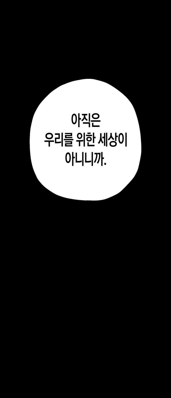 법법궤궤 45화: 신의 형제(3) 19