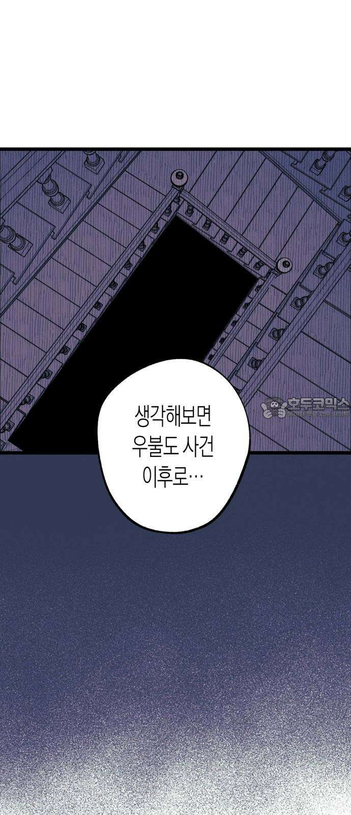 법법궤궤 45화: 신의 형제(3) 24