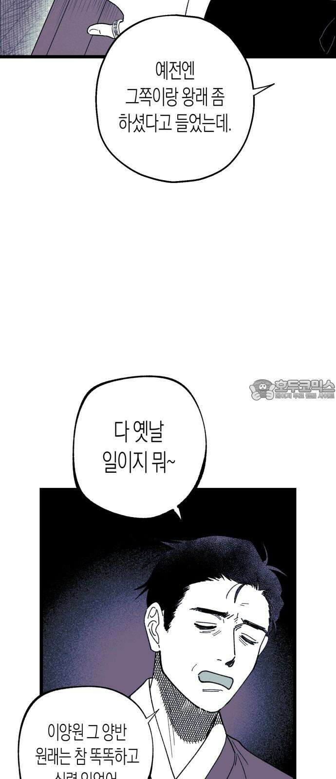 법법궤궤 45화: 신의 형제(3) 27