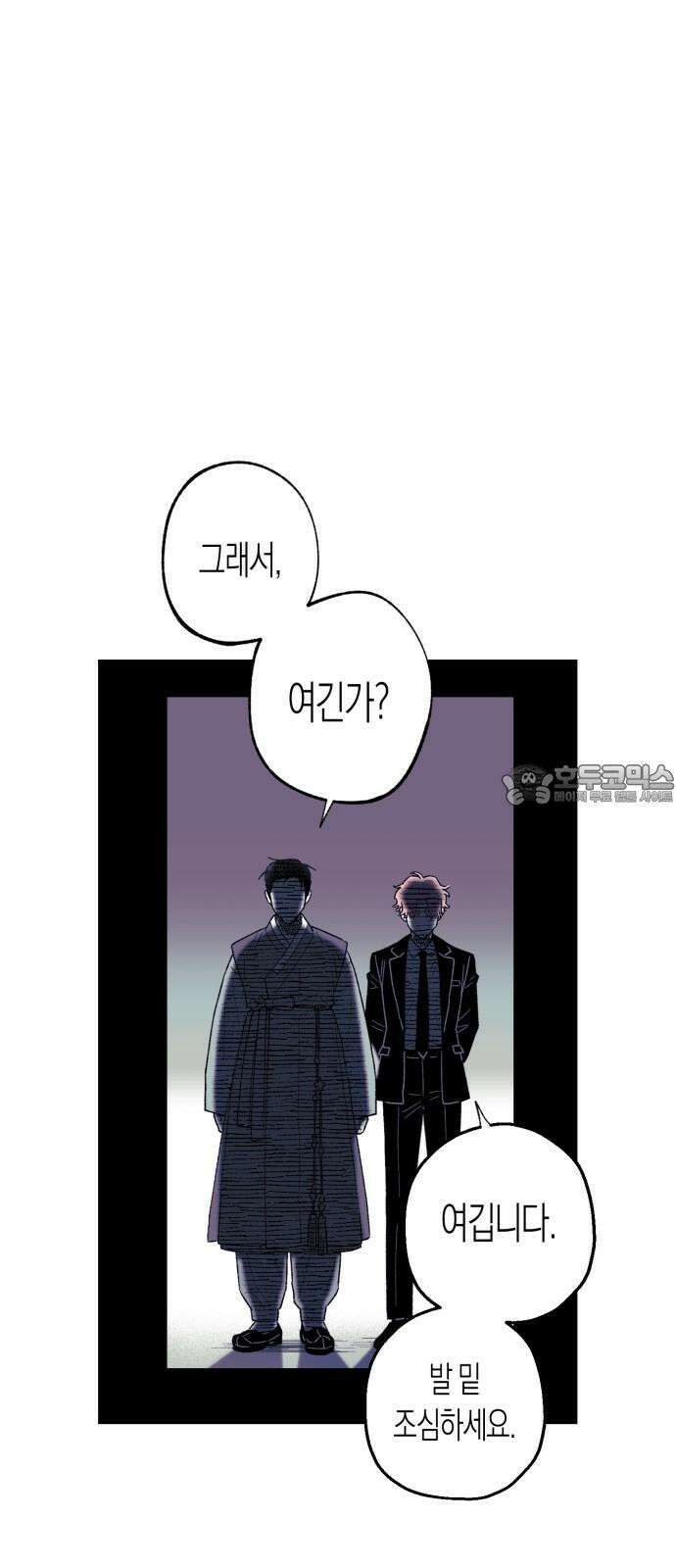 법법궤궤 45화: 신의 형제(3) 30