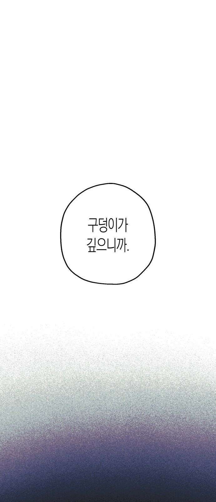 법법궤궤 45화: 신의 형제(3) 31