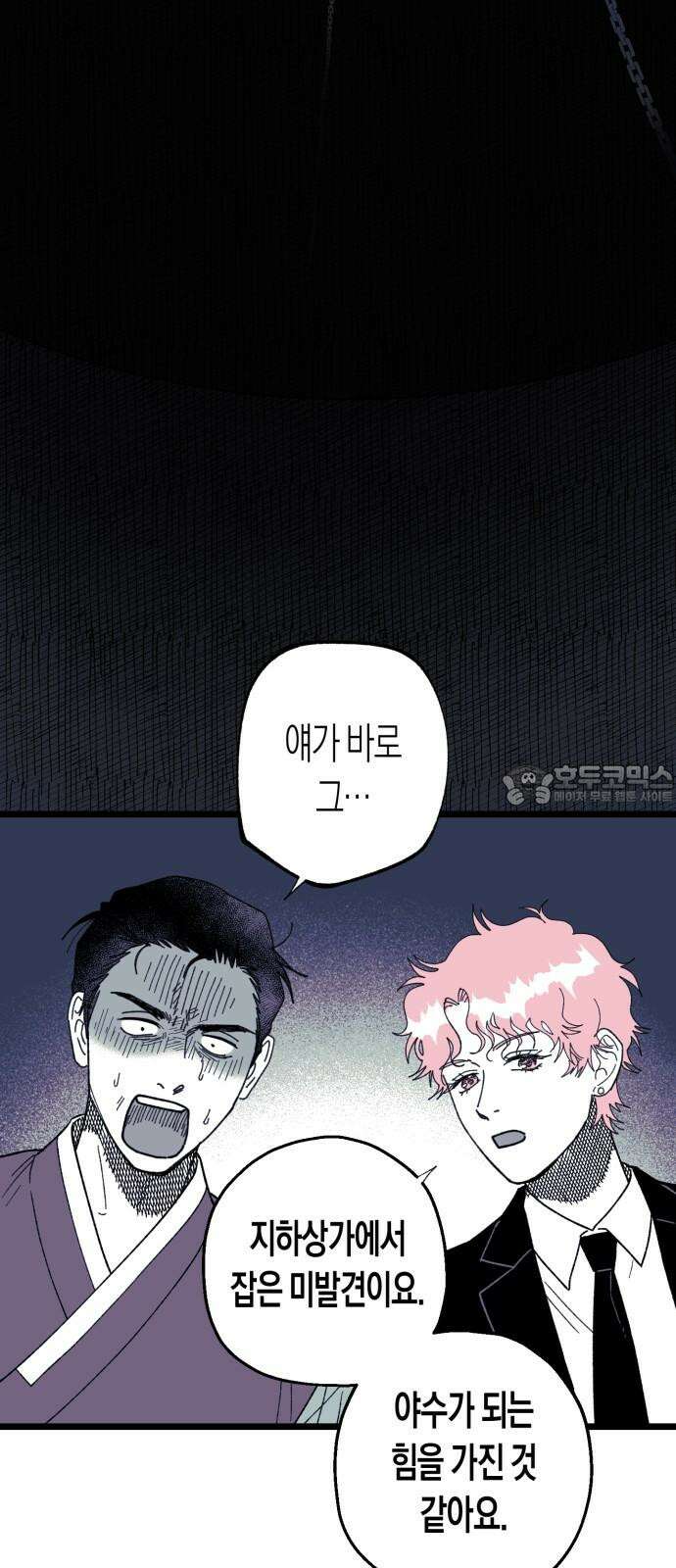 법법궤궤 45화: 신의 형제(3) 33