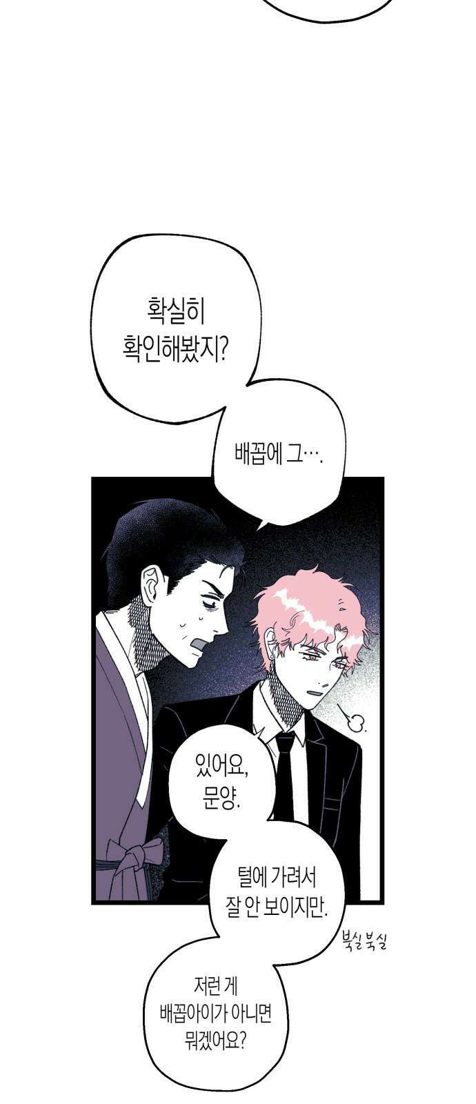 법법궤궤 45화: 신의 형제(3) 34