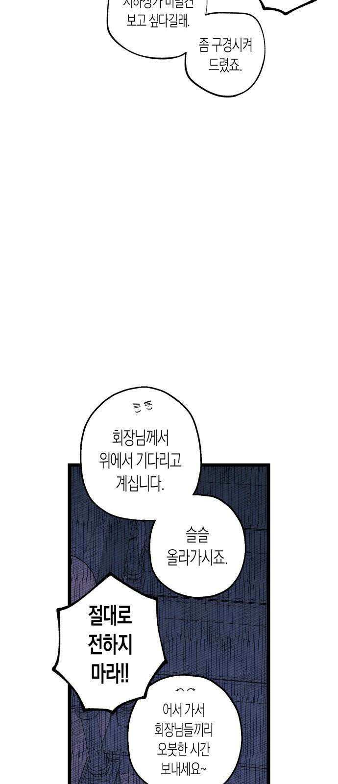 법법궤궤 45화: 신의 형제(3) 41