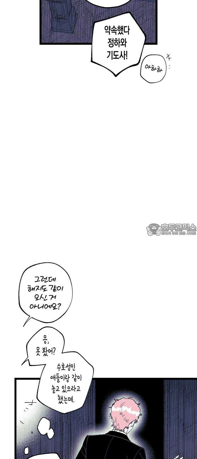 법법궤궤 45화: 신의 형제(3) 42
