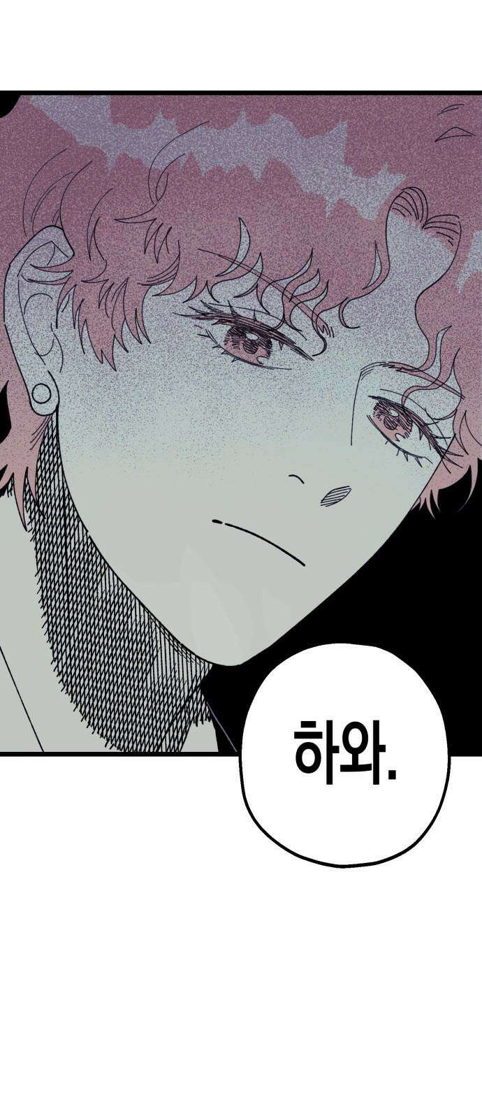 법법궤궤 45화: 신의 형제(3) 46