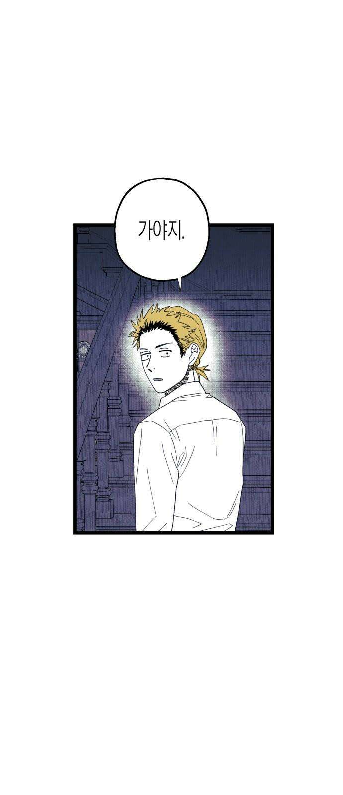 법법궤궤 45화: 신의 형제(3) 47