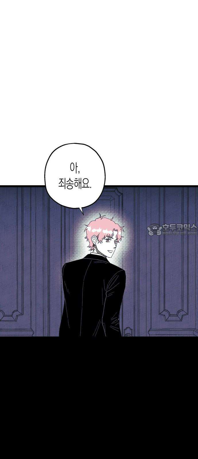 법법궤궤 45화: 신의 형제(3) 48