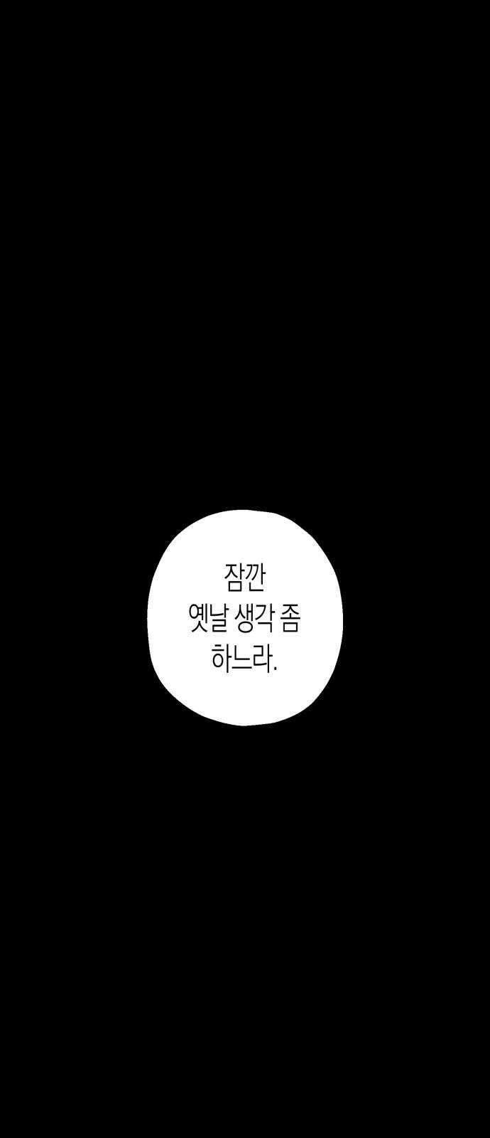 법법궤궤 45화: 신의 형제(3) 49