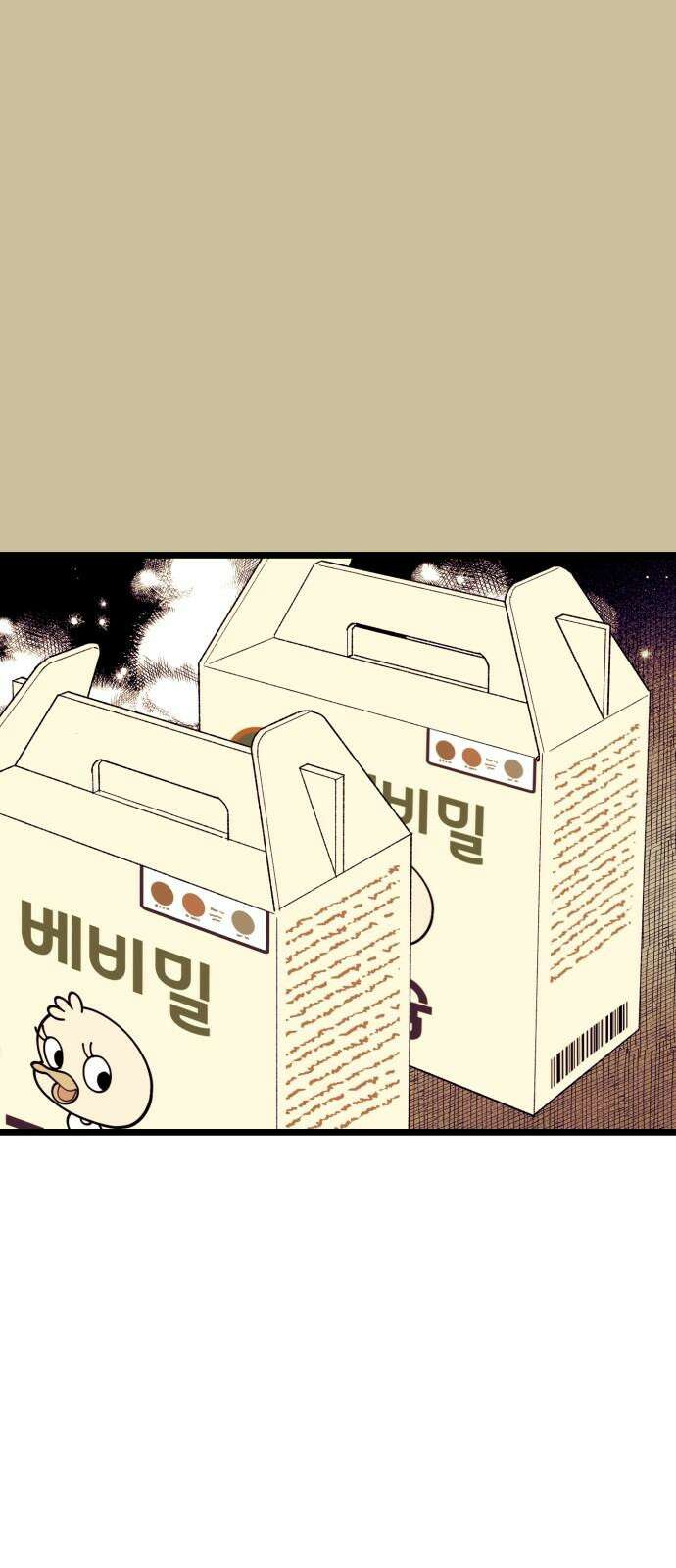 법법궤궤 45화: 신의 형제(3) 52