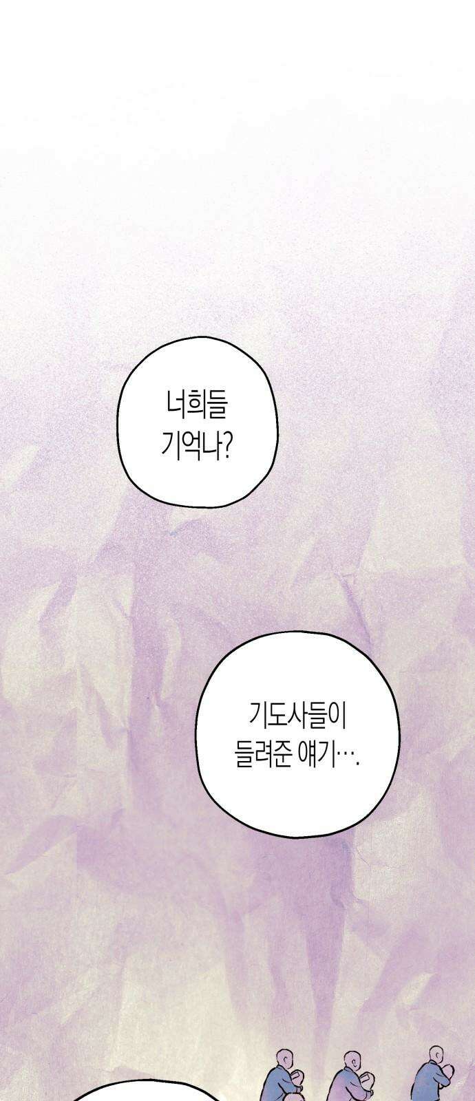 법법궤궤 45화: 신의 형제(3) 62