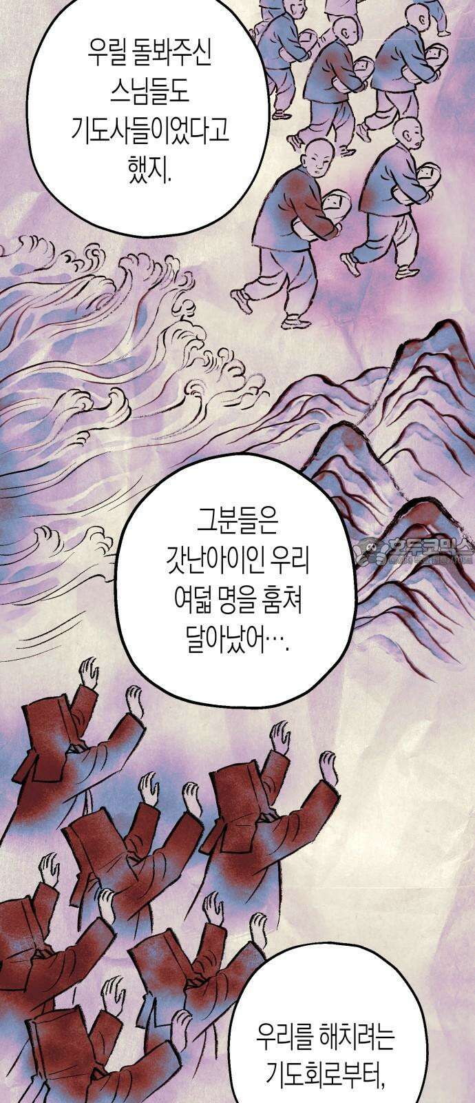 법법궤궤 45화: 신의 형제(3) 63