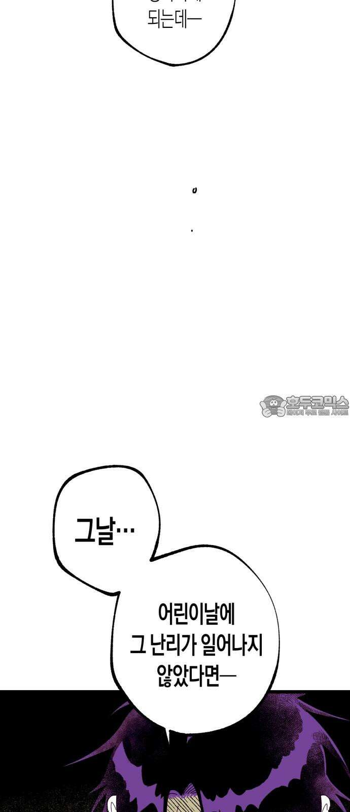 법법궤궤 45화: 신의 형제(3) 69