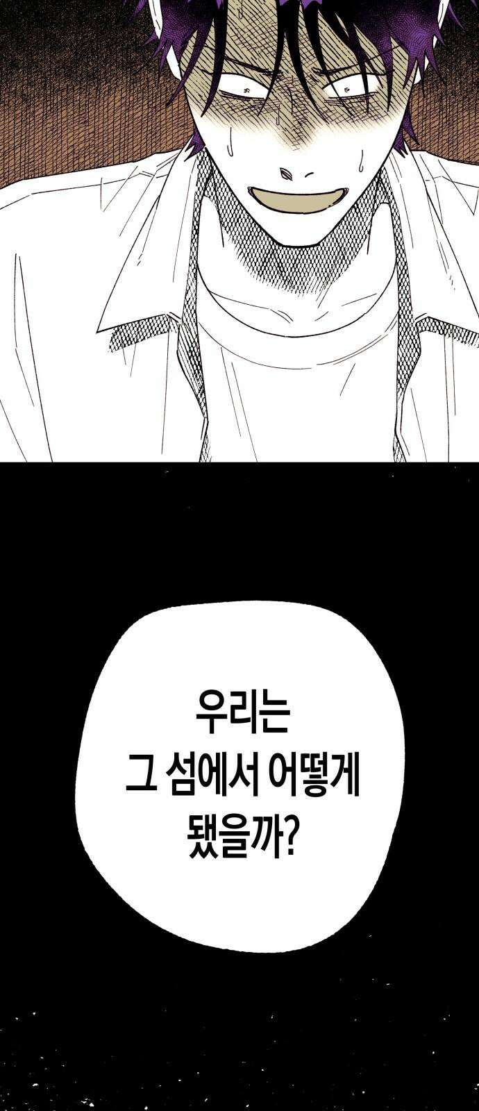 법법궤궤 45화: 신의 형제(3) 70
