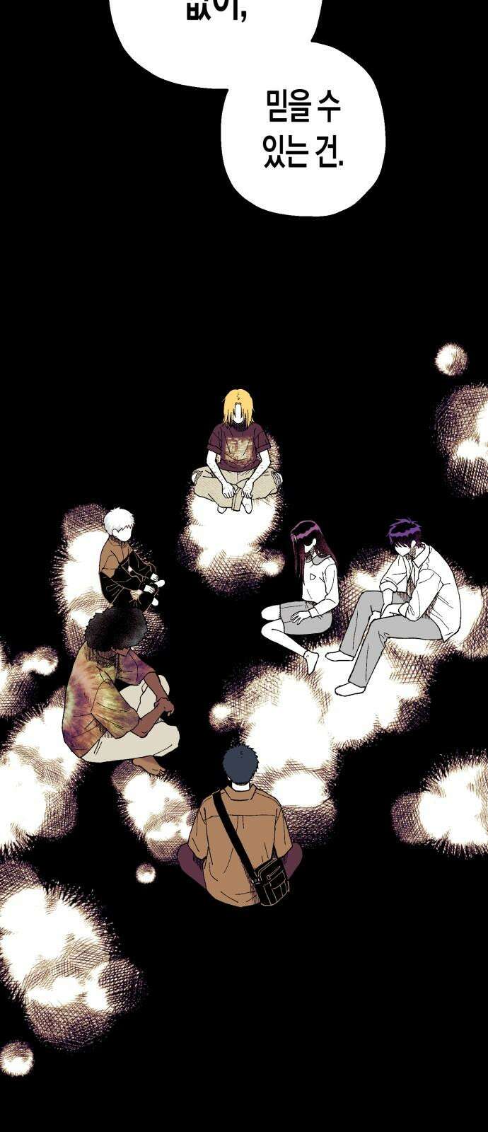 법법궤궤 45화: 신의 형제(3) 80