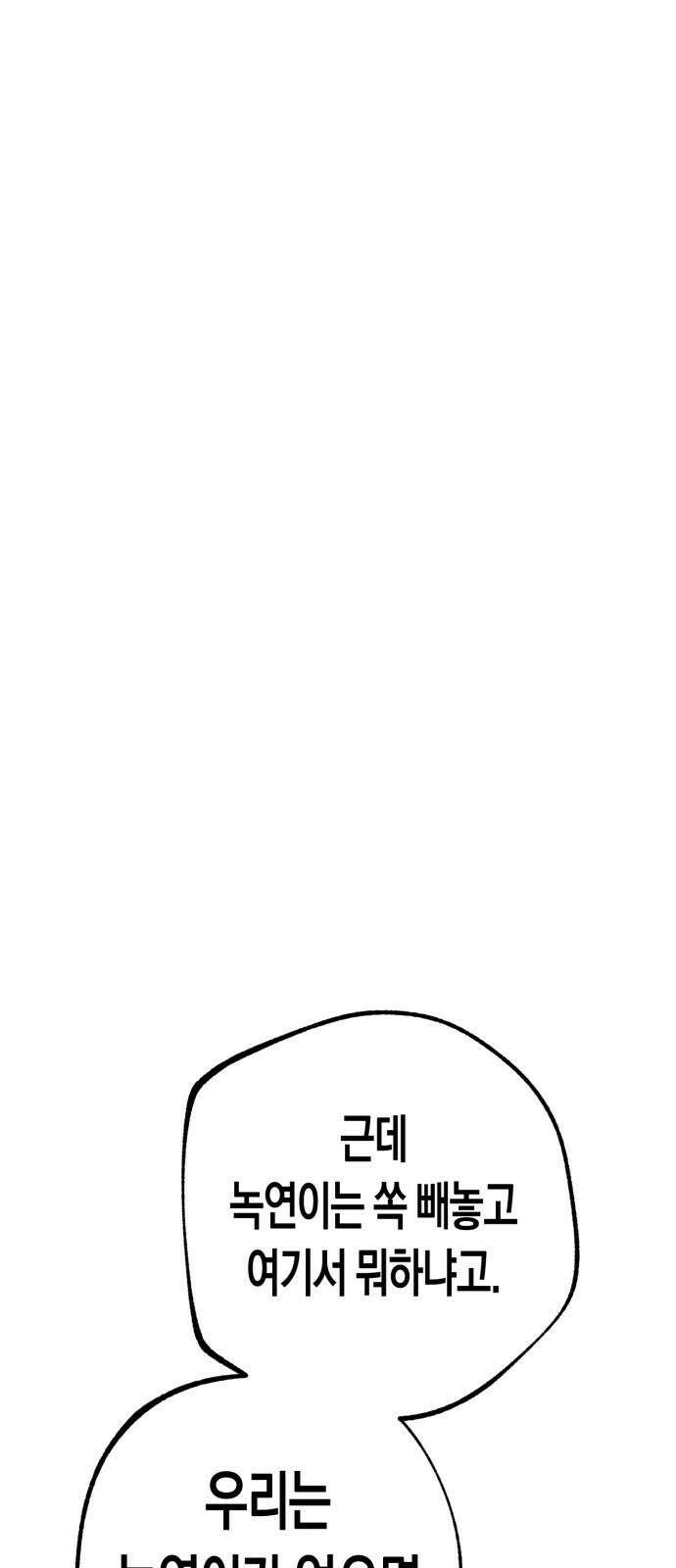법법궤궤 45화: 신의 형제(3) 82
