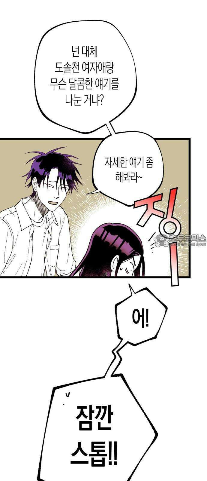 법법궤궤 45화: 신의 형제(3) 93