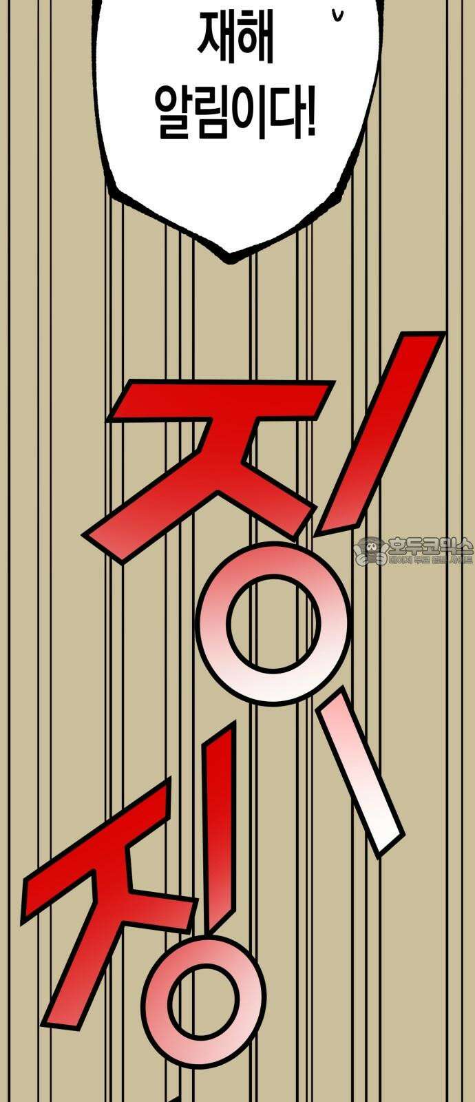 법법궤궤 45화: 신의 형제(3) 96