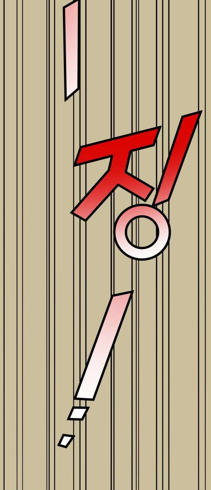 법법궤궤 45화: 신의 형제(3) 97
