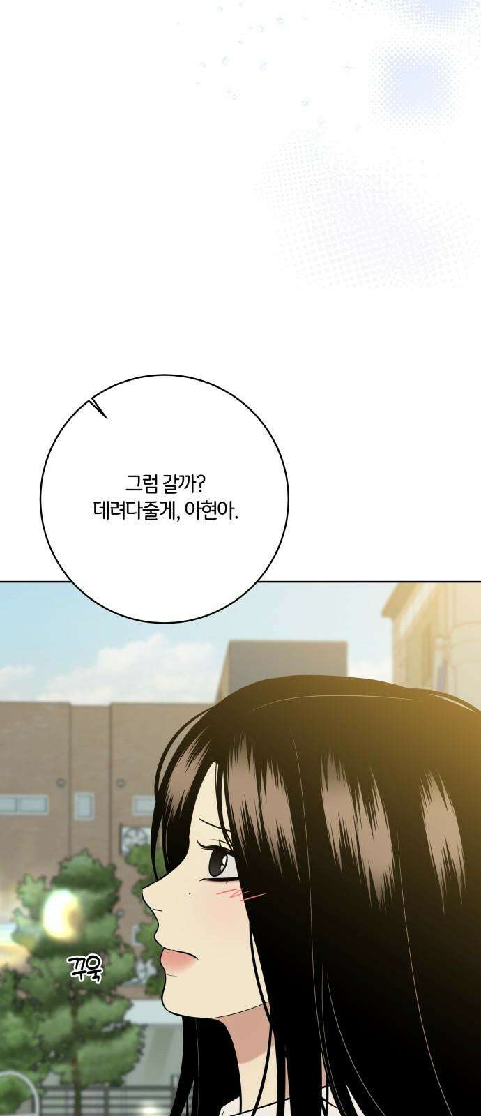 메리 배드 19세 30화 8