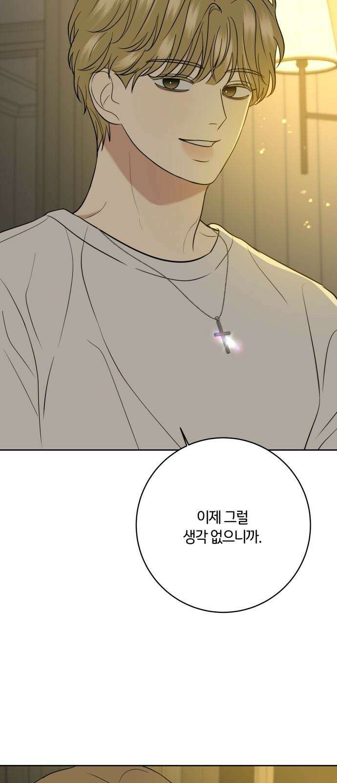 메리 배드 19세 30화 20