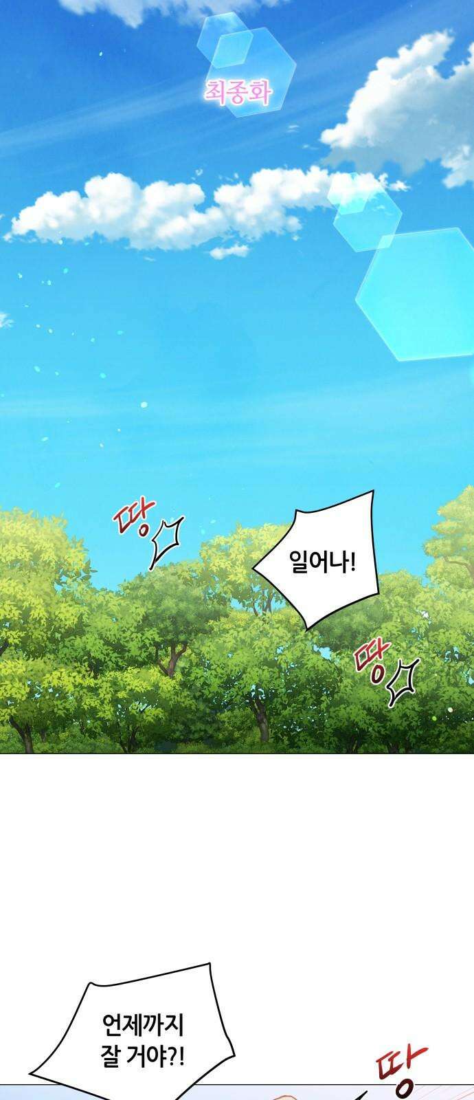 두 마리를 위한 뜰 [최종화] 2