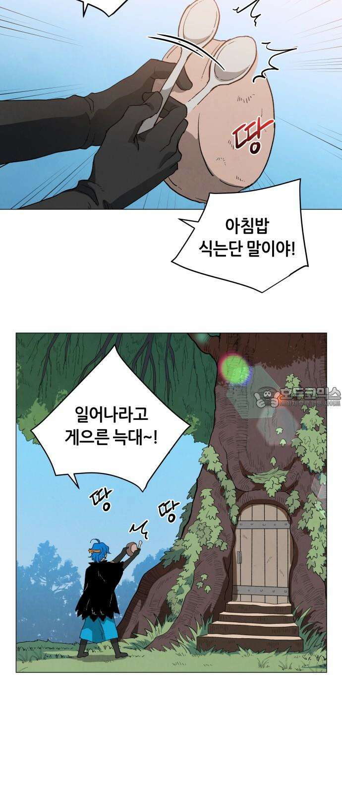 두 마리를 위한 뜰 [최종화] 3